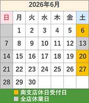 今月の休日営業日