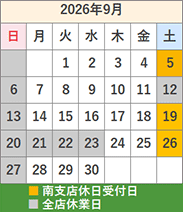 今月の休日営業日